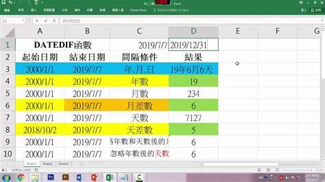 天數數字|日期計算器：天數計算